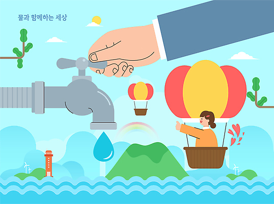 손 행복 교통수단 컬러 여행 일러스트 모션 자연 하늘 수업 산 사람 풍경 물 강 세계 환경 열기구 비행 연결 수도꼭지 국내일러스트 AI파일 자연요소 교육 감정 교통 항공교통 신체부위 생태계 파일형식 벡터