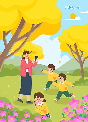 식물 직업 옷 계절 교육 꽃 감정 가족 관계 모션 휴식 사람 생태계 파일형식 벡터 유치원복 유치원 교사 엄마 봄 자연 즐거움 촬영 행복 산책 평원 초원 어린이 꽃밭 달리기 국내일러스트 AI파일 일러스트