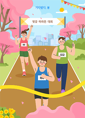 여자 남자 일러스트 거리 건강 웃음 운동복 운동 경쟁 봄 기쁨 벚꽃 오픈 도심 연습 준비 마라톤 결승선 대회 국내일러스트 AI파일 옷 계절 꽃 감정 컨셉 표정 사람 경기 도시 육상스포츠 파일형식 벡터