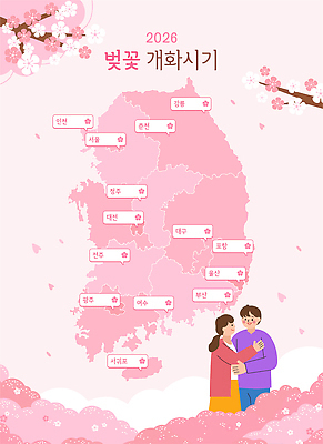 일러스트 서울 한국 제주도 봄 벚꽃 개화 전라도 경상도 강원도 부산 인천 여수 광주 춘천 대전 수원 안산 청주 구미 2026년 국내일러스트 AI파일 계절 꽃 아시아 주류 전라남도 경상북도 연도 경기도 파일형식 벡터