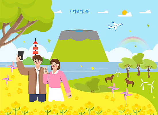 계절 꽃 감정 컬러 컨셉 밭 관계 표정 전자제품 촬영 유채 생태계 파일형식 벡터 유채밭 봄 커플 꽃밭 핸드폰 모션 바다 산 풍차 말_게임 노란색 자연 풍경 사진촬영 여행 힐링 소통 행복 웃음 날씨 국내일러스트 AI파일 일러스트