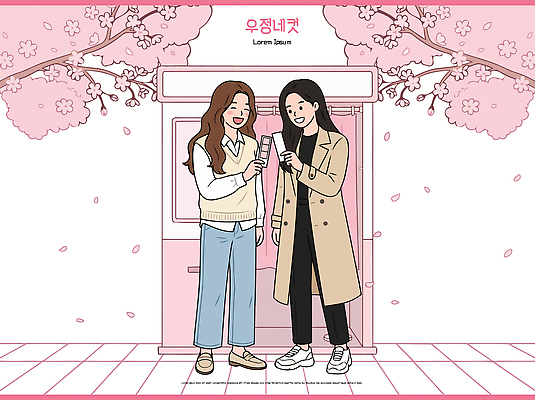 옷 계절 꽃 감정 컨셉 관계 표정 말하기 사람 전자제품 사진촬영 파일형식 벡터 친구 대화 핸드폰 벚꽃 봄 여자 패션 약속 도시 거리 만남 외출 웃음 캐주얼 유행 화사함 즐거움 소통 정보 네컷사진 국내일러스트 AI파일 일러스트