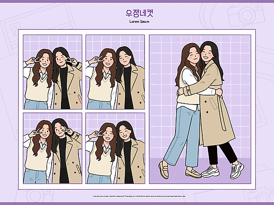 컨셉 관계 안기 표정 사람 손짓 생활 사진촬영 파일형식 벡터 친구 웃음 포옹 브이 기념 만남 감정 순간 라이프 취미 사진관 모션 여자 외출 네컷사진 국내일러스트 AI파일 일러스트