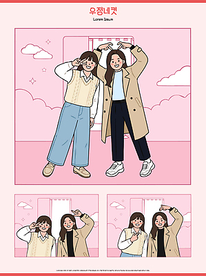 컬러 운동화 컨셉 관계 하의 표정 사람 라이프 사진촬영 외투 파일형식 벡터 여자 분홍색 웃음 옷 친구 모션 스타일 패션 코트 바지 스니커즈 일상 청춘 네컷사진 국내일러스트 AI파일 일러스트