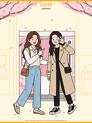 잡화 옷 계절 꽃 감정 컨셉 관계 하의 표정 사람 라이프 사진촬영 외투 파일형식 벡터 친구 벚꽃 포즈 웃음 여름 화사함 만남 기념 행복 일상 여자 사진관 신발 가방 패션 캐주얼 스타일 코트 바지 네컷사진 국내일러스트 AI파일 일러스트