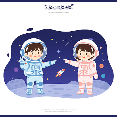 자연요소 옷 컨셉 말하기 사람 우주 체험학습 파일형식 벡터 우주비행사 우주복 우주선 이야기 별 신비 대화 상상 우주탐험 그림 색칠 어린이 행성 국내일러스트 AI파일 일러스트 어린이직업체험 직업체험