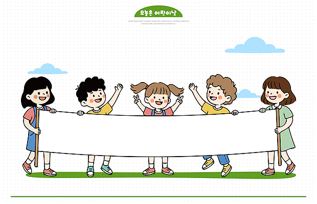 식물 기념일 감정 컨셉 관계 모션 표정 사람 신체부위 파일형식 벡터 현수막 종이 웃음 즐거움 잔디 친구 놀기 그룹 어린이 축하 이벤트 손 호기심 위치 그림 국내일러스트 AI파일 일러스트 어린이날