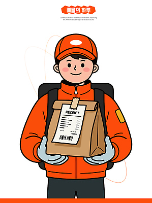 직업 남자 일러스트 웃음 사람 일상 주황색 기록 도시 배달원 편안함 배송 택배 주문 소포 국내일러스트 AI파일 컬러 표정 라이프 운송업 감각 파일형식 벡터