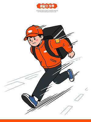 직업 가방 일러스트 모션 거리 사람 운동 고통 긴급 도시 작업 도심 배달원 배송 속도 일과 빨간옷 음식배달 국내일러스트 AI파일 잡화 옷 감정 건강 파일형식 벡터