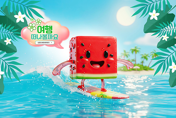 자연요소 편집이미지 계절 감정 바다 과일 수상스포츠 파일형식 수박 캐릭터 서핑 해변 섬 모션 즐거움 이미지 물 여행 이미지편집 PSD 여름