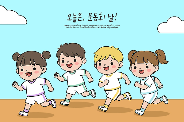 행복 어린이 일러스트 학교 모션 하늘 협력 소녀 소년 운동복 달리기 운동 경쟁 체육 즐거움 체육대회 국내일러스트 AI파일 옷 여자 교육 남자 감정 컨셉 건강 사람 대회 파일형식 벡터
