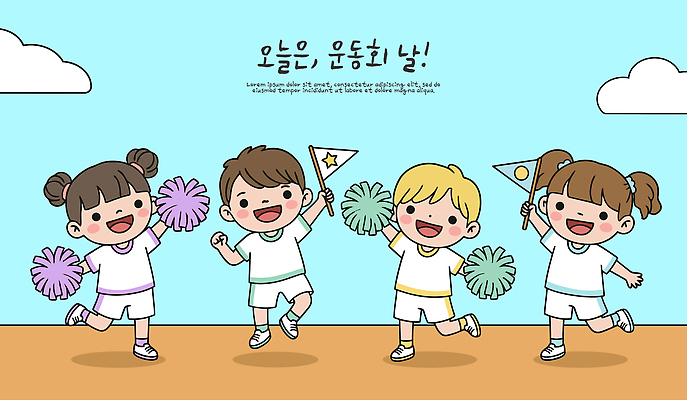 옷 교육 감정 관계 표정 건강 사람 체육 대회 파일형식 벡터 체육대회 응원 유니폼 모션 즐거움 준비 리본 깃발 웃음 이벤트 동심 친구 운동 학교 협력 국내일러스트 AI파일 일러스트 어린이