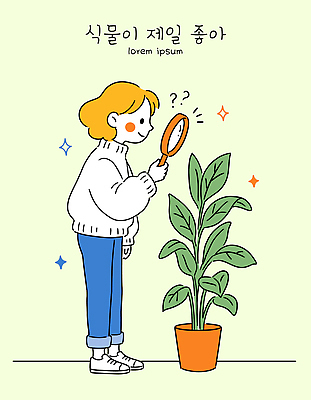 계절 여자 어린이 컬러 모션 표정 내부 생태계 파일형식 벡터 식물 소녀 화분 관찰 돋보기 초록색 실내 수조 자연 관심 여름 힐링 웃음 AI파일 일러스트 국내일러스트 확대경