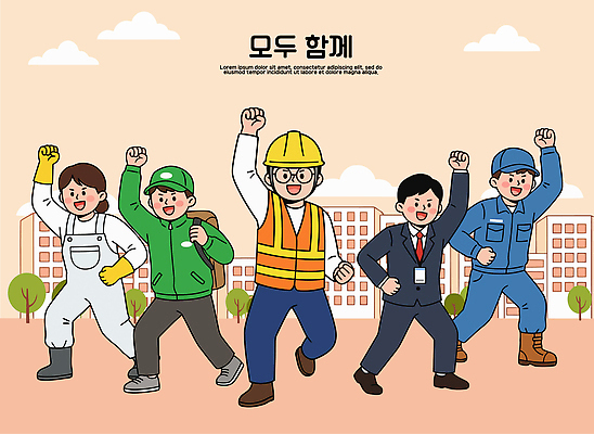 직업 건축물 기념일 다수 컨셉 관계 사람 신체부위 기술자 헬멧 안전장비 파일형식 벡터 노동자 힘 작업 함께함 도시 건물 청소 건축 학생 엔지니어 직장인 안전모 손 포즈 친구 협력 국내일러스트 AI파일 일러스트 여러명 근로자의날