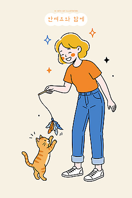 동물 여자 행복 일러스트 함께함 실내 웃음 일상 여름 반려동물 고양이 즐거움 낚시줄 반려묘 국내일러스트 AI파일 계절 감정 컨셉 포유류 표정 사람 내부 라이프 낚시용품 파일형식 벡터