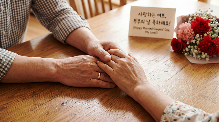 JPG 편집이미지 손 기념일 꽃 감정 탁자 기념 사랑 기쁨 만남 축하 소통 결혼기념일 부부의날 언약 의료성형뷰티 편집실사 AI인물포토 AI콘텐츠 식물 가구 컨셉 이벤트 신체부위 CG 파일형식 AI포토