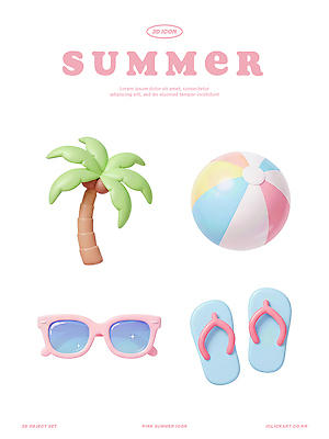 계절 감정 안경 바다 신발 공 바캉스용품 태양 3D 파일형식 여름 해변 휴가 비치볼 선글라스 샌들 오브젝트 준비 여행 햇빛 즐거움 컬러 편집3D 편집이미지 PSD