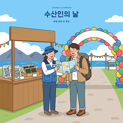 산업 길 바다 여행 일러스트 모션 자연 안내 어류 이벤트 여름 축제 정보 직원 친환경 지역 풍선 소통 방문객 행사장 수산인의날 국내일러스트 AI파일 계절 컨셉 환경 수중동물 공간 생태계 파일형식 벡터 법정기념일