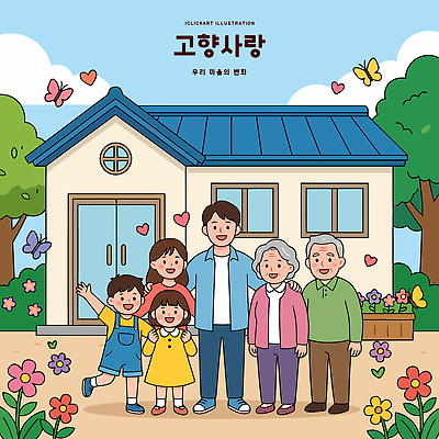 식물 감정 컨셉 관계 표정 사람 성인 건물 정책 제도 파일형식 벡터 가족 정원 주택 남자 여자 어린이 노년 미소 꽃 행복 만남 주말 모션 즐거움 동심 따뜻함 사랑 웃음 생활 AI파일 일러스트 고향사랑기부제