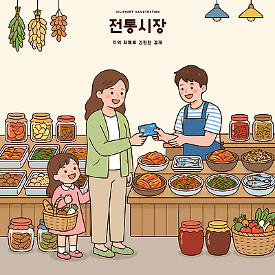 전통 컨셉 채소 가족 관계 쇼핑 제과제빵 시장 파일형식 벡터 전통시장 장보기 엄마 딸 음식 제과 과일 지역 구매 상점 거래 소통 배추 AI파일 일러스트