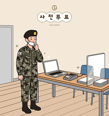 의자 일러스트 탁자 군대 한국 마스크 컴퓨터 군인 도구 투표 선거 군복 준비 문서 투표용지 방역 투표소 사전투표 국내일러스트 AI파일 직업 아시아 가구 유니폼 전자제품 민주주의 국군 파일형식 벡터