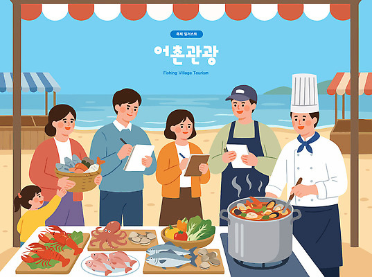 전통 음식 바다 여행 일러스트 가족 바닥 요리 풍경 이벤트 여러명 해변 관광지 요리사 식사 해물요리 해산물 어촌 공동체 식사준비 국내일러스트 AI파일 직업 다수 관계 사람 시골 준비 파일형식 벡터