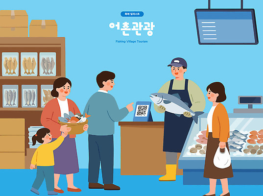 어린이 음식 여행 일러스트 가족 대화 어류 여러명 해변 관광지 쇼핑 바구니 상점 시장 구매 종업원 고객 해산물 어촌 주말 국내일러스트 AI파일 직업 바다 다수 관계 말하기 사람 수중동물 시골 파일형식 벡터