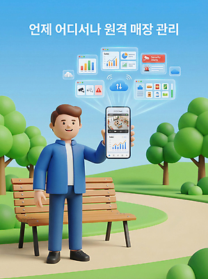 JPG 나무 편집이미지 공원 벤치 자연 모바일 그래프 기술 관리 스마트폰 디지털 자료 정보 분석 편집3D AI컴퓨터그래픽 AI콘텐츠 식물 공공시설 컨셉 의자 핸드폰 스마트기기 3D 생태계 파일형식