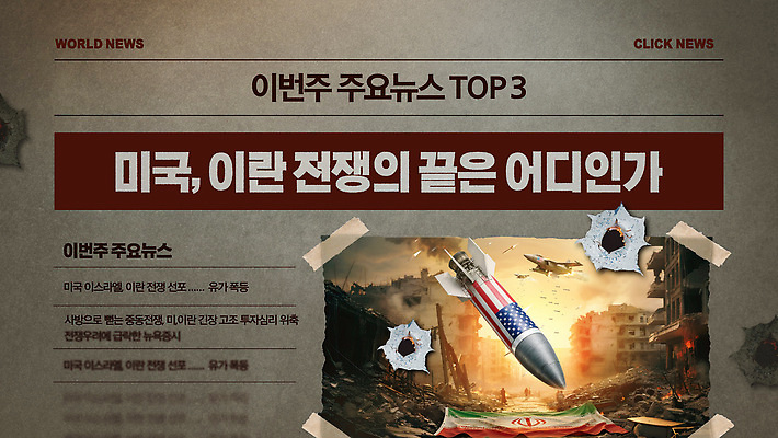 템플릿 중동 군대 풍경 미국 군인 뉴스 보행로 전쟁 갈등 의견 외교 이란 정치 이미지템플릿 AI파일 직업 나라 길 북아메리카 국군 파일형식 벡터