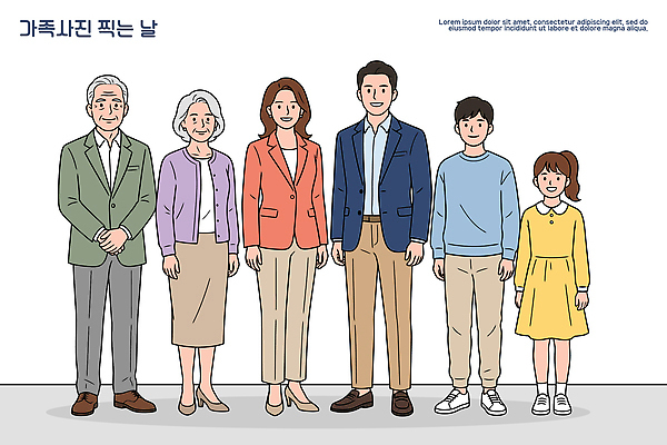 옷 여자 노년 남자 행복 어린이 포즈 일러스트 가족 청소년 기념 사랑 웃음 일상 친구 촬영 기쁨 모임 그룹 가족사진 국내일러스트 AI파일 감정 관계 표정 사람 성인 라이프 파일형식 벡터 단체사진