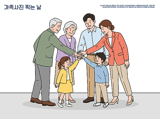할아버지 행복 할머니 어린이 일러스트 가족 기념 함께함 사랑 웃음 부모 손잡기 공간 모임 자녀 가족사진 세대 공유 상호작용 국내일러스트 AI파일 여자 노년 남자 감정 컨셉 관계 모션 표정 사람 파일형식 벡터 단체사진