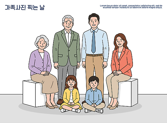 여자 기념일 남자 어린이 일러스트 가족 함께함 서기 웃음 앉기 이벤트 부모 모임 자녀 칼날 추억 가족사진 형제 친척 순간 찍기 국내일러스트 AI파일 컨셉 관계 모션 표정 사람 파일형식 벡터 단체사진