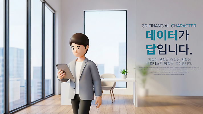 PSD 편집이미지 디자인 비즈니스 창문 3D캐릭터 기술 태블릿 사무실 자료 인포그래픽 정보 책상 분석 전략 사용자 편집3D 캐릭터 가구 컨셉 전자제품 스마트기기 3D 파일형식