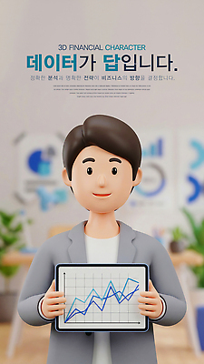 PSD 편집이미지 캐릭터 백그라운드 비즈니스 탁자 그래프 설명 서기 태블릿 3D 자료 정보 분석 과정 재정 편집3D 가구 컨셉 모션 전자제품 스마트기기 디지털합성 파일형식