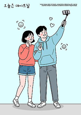 커플 여자 남자 행복 감정 포즈 데이트 일러스트 함께함 사랑 웃음 여름 스마트폰 사진촬영 셀프카메라 즐거움 모던 주말 소통 국내일러스트 AI파일 계절 컨셉 관계 표정 사람 핸드폰 스마트기기 촬영 파일형식 벡터
