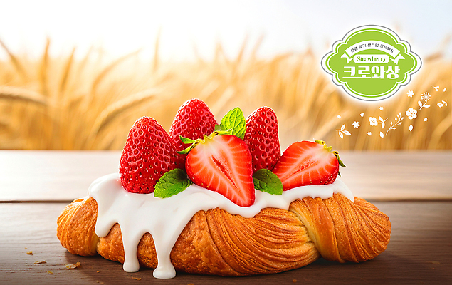 PSD 편집이미지 음식 과일 탁자 딸기 아침 디저트 과자 식사 신선 크루아상 생크림 점심 밀밭 이미지편집 주간 빵 가구 밭 밀 크림 파일형식