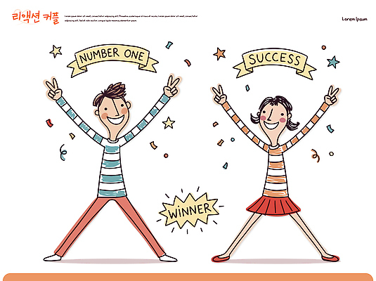 캐릭터 커플 옷 여자 남자 감정 상징 일러스트 손가락 성공 치마 숫자 경쟁 줄무늬 기쁨 축하 표현 우승 즐거움 금메달 국내일러스트 AI파일 문자 손 컨셉 무늬 관계 하의 사람 최고 메달 파일형식 벡터