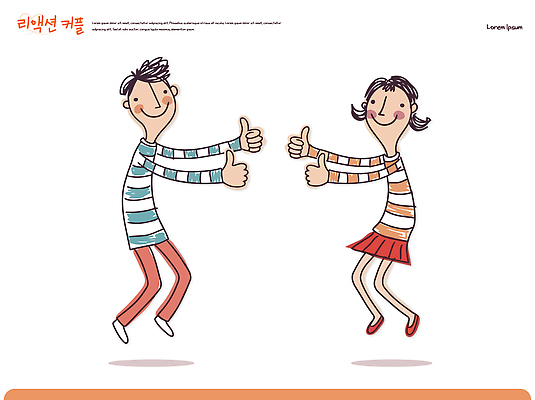 캐릭터 디자인 커플 포즈 백그라운드 일러스트 손가락 함께함 웃음 사람 두명 기쁨 에너지 표현 즐거움 긍정 팔 소통 단순화된 국내일러스트 AI파일 손 감정 컨셉 관계 표정 신체부위 파일형식 벡터