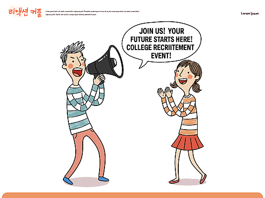 커플 여자 남자 대학생 일러스트 미래 이벤트 여러명 학습 확성기 정보 알림 대학교 기회 초대 커뮤니티 모집 소통 진로 참여 국내일러스트 AI파일 학생 교육 다수 컨셉 학교 관계 사람 파일형식 벡터