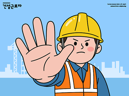 손 남자 건축 산업 일러스트 경고 안전 사람 기계 도시 조끼 작업 구조물 정지 기중기 신호 안전수칙 작업자 건설근로자 국내일러스트 AI파일 직업 모션 신체부위 외투 중장비 파일형식 벡터