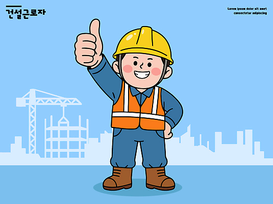 건축 어린이 일러스트 하늘 날씨 노동자 공사 웃음 안전 건물 기계 장비 건설현장 엄지손가락 조끼 구조물 안전모 시공 일손 작업자 건설근로자 국내일러스트 AI파일 직업 건축물 손가락 건설업 표정 사람 외투 헬멧 안전장비 파일형식 벡터