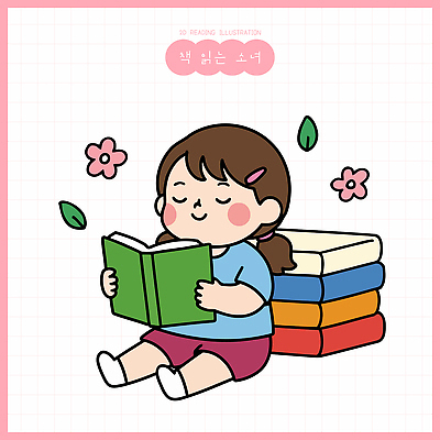 여자 교육 꽃 어린이 관계 모션 사람 라이프 책 봄 무더기 파일형식 벡터 소녀 독서 책더미 봄꽃 시간 읽기 학습 놀이 컬러 그림 일상 취미 친구 감정 공간 일러스트 국내일러스트 AI파일