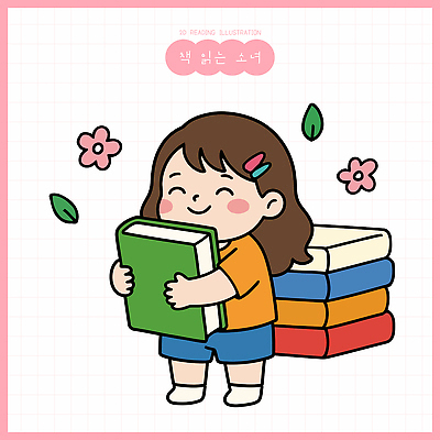 식물 여자 감정 어린이 사람 책 무더기 파일형식 벡터 소녀 독서 행복 책더미 꽃 잎 모션 검사_조사 교육 놀이 창의력 상상력 즐거움 일러스트 국내일러스트 AI파일