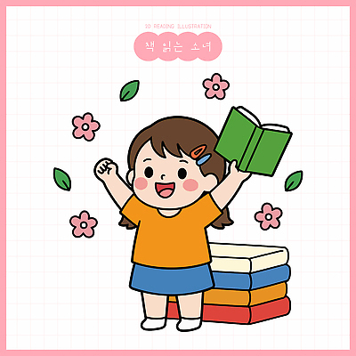 손 꽃 행복 어린이 컬러 백그라운드 일러스트 모션 소녀 책 독서 공간 기쁨 표현 읽기 즐거움 그림 책더미 국내일러스트 AI파일 식물 여자 감정 사람 신체부위 무더기 파일형식 벡터