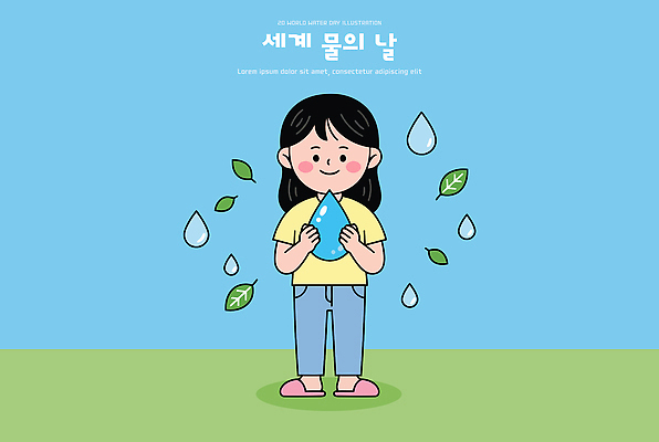 손 교육 어린이 상징 잎 일러스트 자연 생명 기념 건강 이벤트 물 파란색 환경 기쁨 물방울 칼날 보호 물절약 세계물의날 국내일러스트 AI파일 자연요소 식물 감정 컬러 컨셉 사람 신체부위 절약 생태계 파일형식 벡터 법정기념일