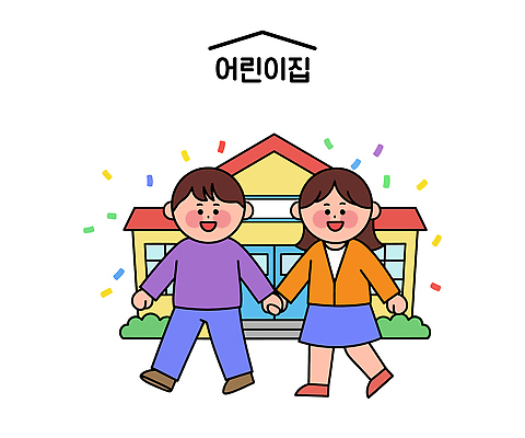 교육 행복 어린이 일러스트 학교 모션 놀이 웃음 풍경 친구 걷기 손잡기 유치원 성장 축하 아기 색종이 전경 국내일러스트 AI파일 감정 종이 컨셉 관계 표정 사람 파일형식 벡터 탑뷰
