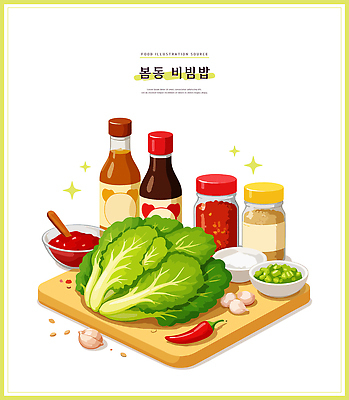 음식 채소 일러스트 식재료 재료 마늘 요리 주방 양념 고추장 맛 배추 준비 간장 비빔밥 손질 대파 방법 봄동 국내일러스트 AI파일 봄동비빔밥 한식 컨셉 파 파일형식 벡터
