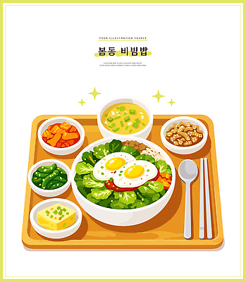 그릇 한식 음식 채소 일러스트 식탁 밥 반찬 요리 계란 식사 샐러드 비빔밥 건강식 메인요리 식사준비 유자 봄동 맛있는 국내일러스트 AI파일 봄동비빔밥 식기 과일 탁자 알 준비 파일형식 벡터