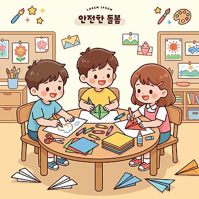 종이 컬러 일러스트 교실 모션 놀이 색연필 미술 친구 학습 도구 종이비행기 즐거움 그림 종이접기 만들기 접기 조작 창의성 아이돌봄 국내일러스트 AI파일 교육 감정 학교 관계 문화예술 학용품 파일형식 벡터 돌봄서비스