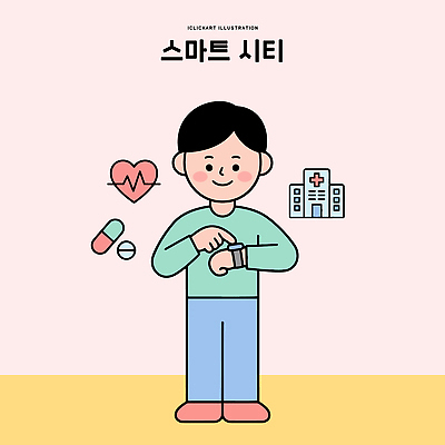 남자 일러스트 의학 모션 기술 건강 병원 사람 생활 약 건강관리 자료 기계 심장 도시 연결 손목 스마트 예방 국내일러스트 AI파일 컨셉 관리 신체부위 장기_의학 파일형식 벡터